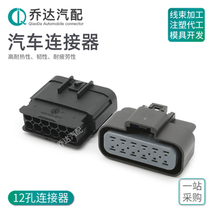 国产12孔 15326910 /15326915连接器 接插件DJ7121B-2.8-11/21