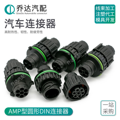 圆形防水连接器防水接插件