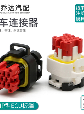 776276-1汽车防水连接器776286-1 ECU控制器集成插头接插件776280