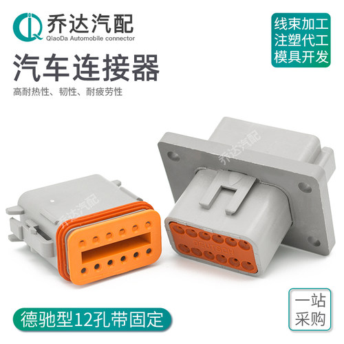 德驰型公母连接器12孔固定法兰