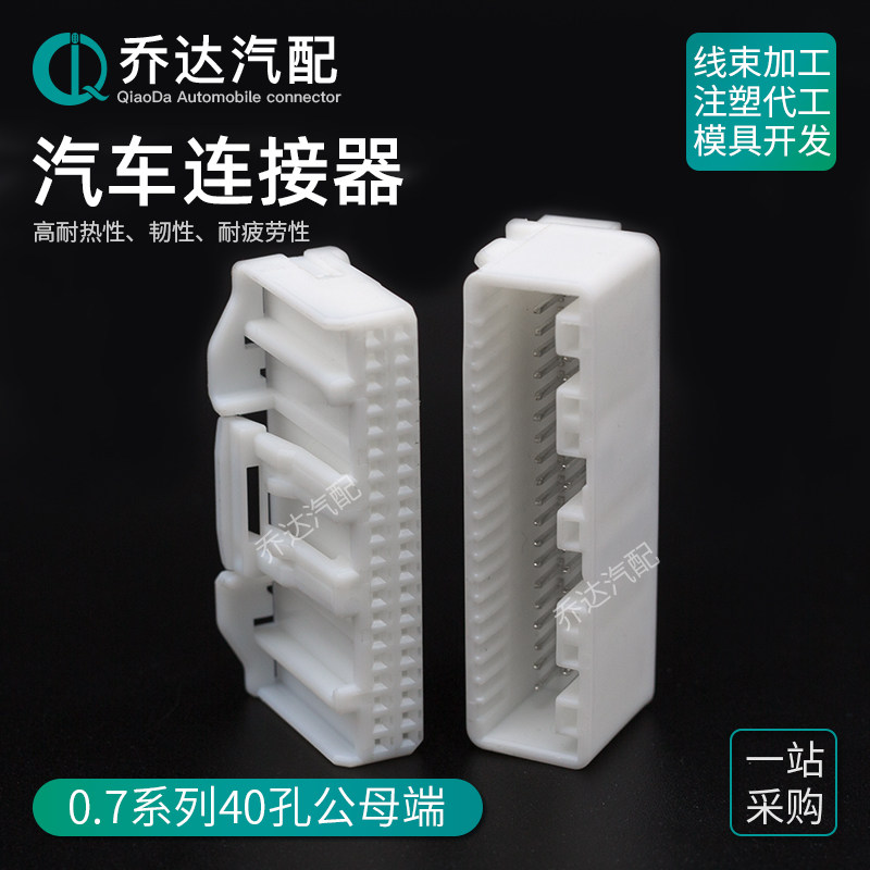 1318384-1 40孔连接器DJ7406S-0.7-10AW车用PCB音响导航1318389-1,电子元器件市场,连接器,淘宝优惠券,粉丝福利购,淘宝优惠卷