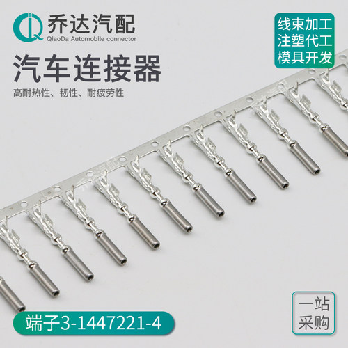 线束1.0端子连接器镀锡插簧0.5