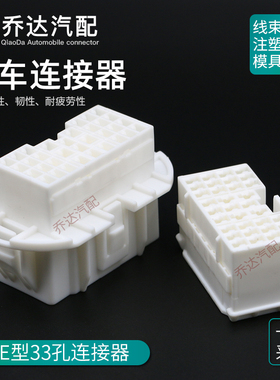 936280-1 TE型33孔汽车连接器白色5mm间距公母线束插头936283-1