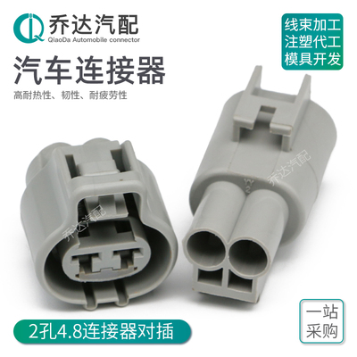 汽车连接器AV4风扇插头