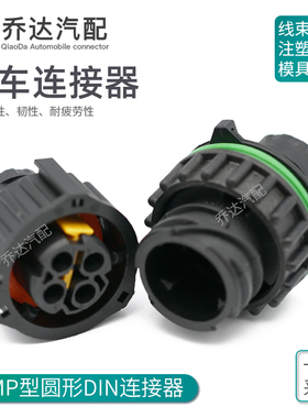1-1813099-1 1-967402-1 4孔汽车防水连接器TE型线束圆形DIN塑壳