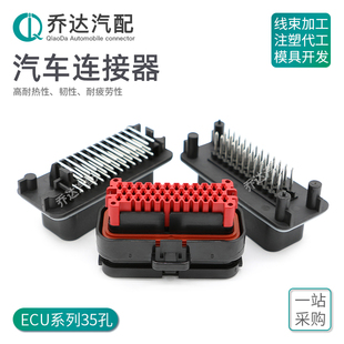 770680-1 23孔连接器插头776228-1 ECU汽车接插件PCB针座776087-1