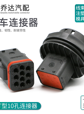 132010-001 10孔ITT型公母防水连接器对接插头线束尾夹132010-000