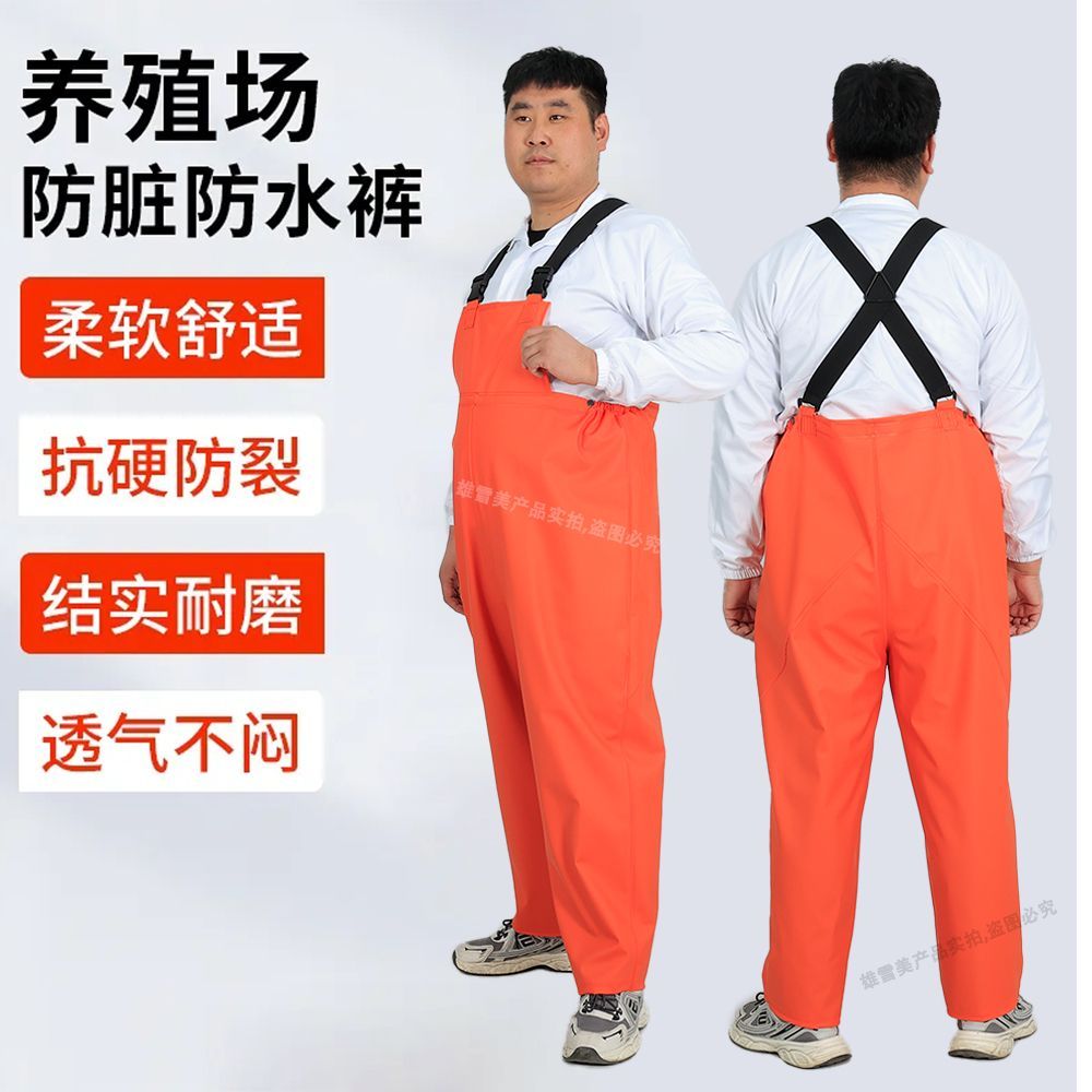 防脏防水背带裤男女通用连体养殖裤工作雨裤加厚耐磨坑道服水裤