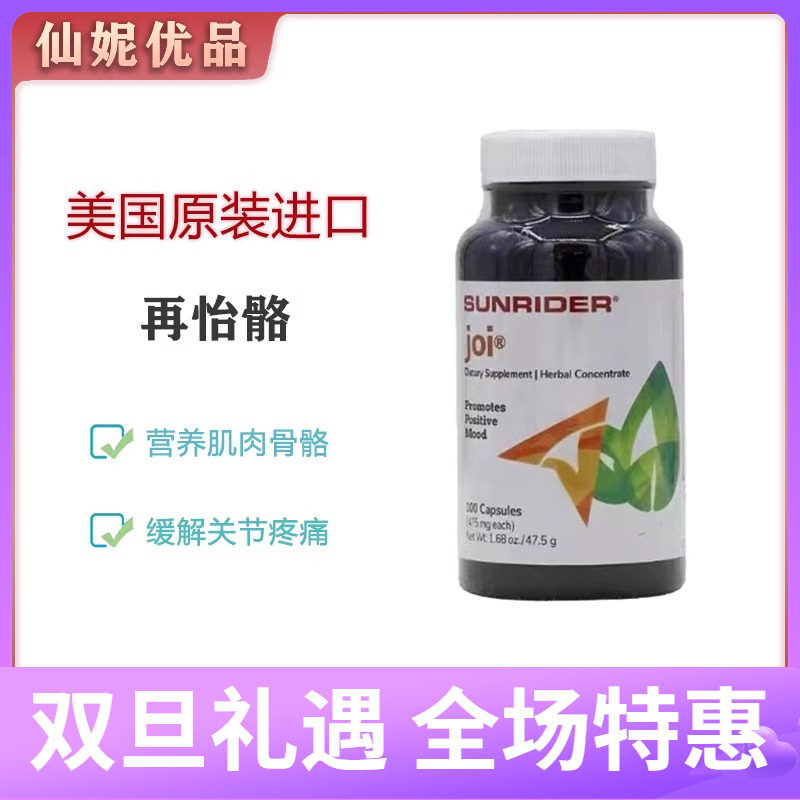 美国进口仙妮蕾德再怡骼三宝之一营养骨骼官方旗舰店专柜正品美国