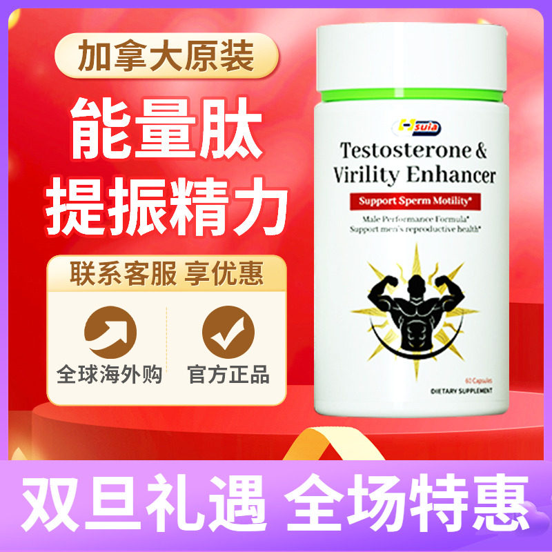 【第六代革新版】hsuia 植物能量肽第六代进口加拿大高端品牌正品