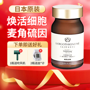 KELUN科伦永年麦角硫因pqq高纯度口服美容胶囊小棕瓶原装正品60粒