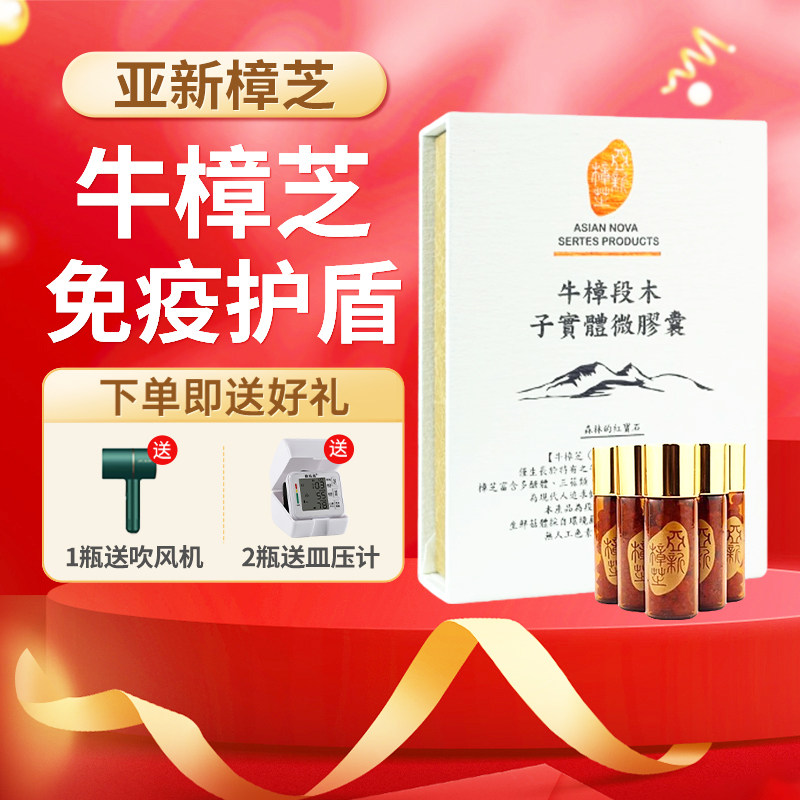亚新樟芝中国台湾牛樟芝滴丸养肝护肝野生牛樟芝牛樟菇子实体正品 - 实物图