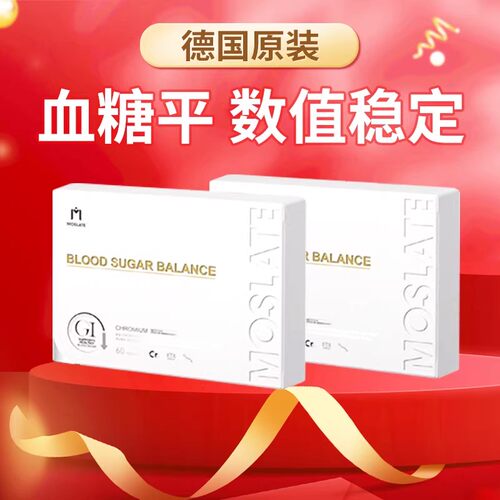 moslate血糖胶囊双效科技呵护中老年人口服天然铬德国原装进口