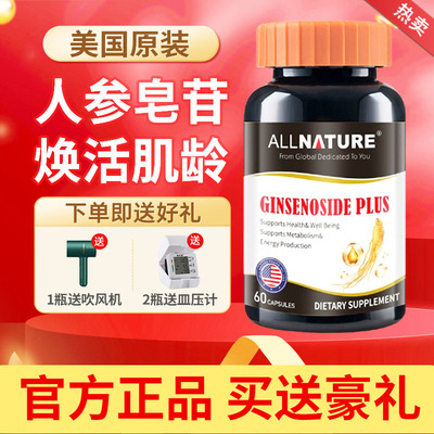 ALLNATURE稀有人参皂苷rg3极参精华肌体年轻态进口高端保养安美奇
