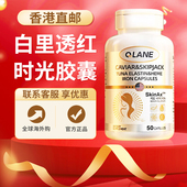 Qlane时光胶囊瓶pqq反重力胶原蛋白肽葡萄籽抗皱麦角进口官方正品