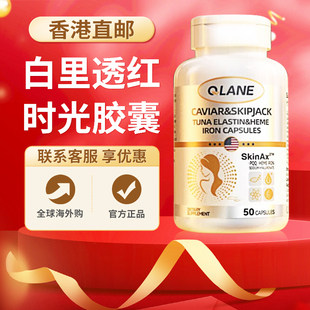 Qlane时光胶囊瓶pqq反重力胶原蛋白肽葡萄籽抗皱麦角进口官方正品