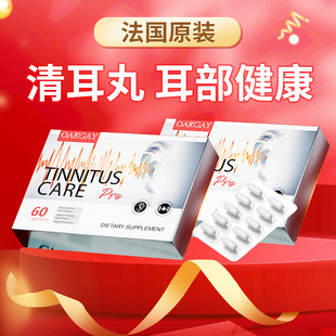 Oakgay清耳丸助力耳舒耳素健康呵护耳部纳米缓释胶囊法国进口60粒