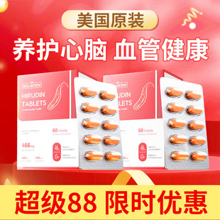 wilakon维乐康灵芝水蛭素ATU84000纳豆激酶中老年心脑血管保健品