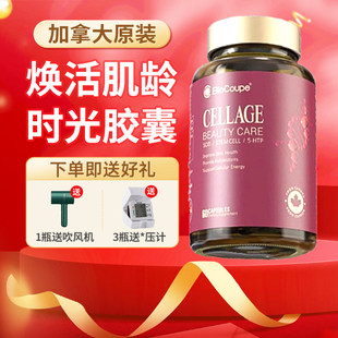 BioCoupe加拿大苹果干小分子细胞胶囊女性内调高端奢养焕颜幼态脸