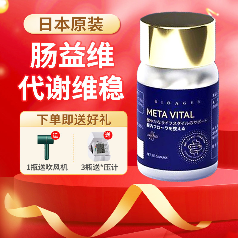 博奥真肠益维bioagen激肠道调节AKG亚精胺AKK菌进口官方进口