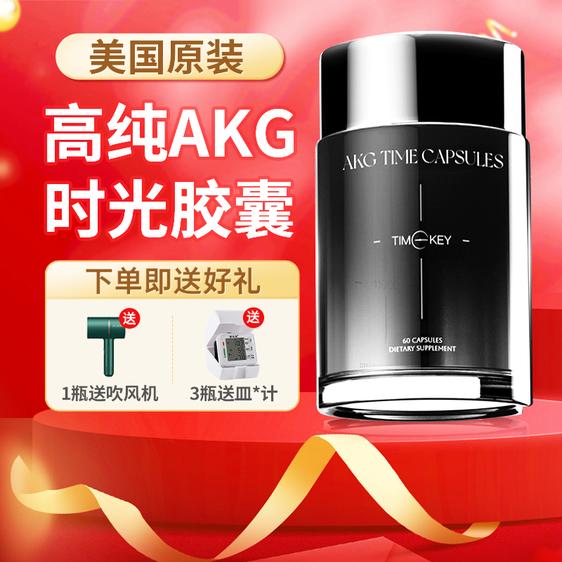 美国VINKISS时光之钥AKG1100mg高含量尿石素紧致细胞活力原装60粒
