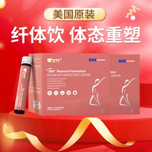 【临床验证加强】 ZTT美国BFLTW™纤体饮 针对顽固 高端身材管理