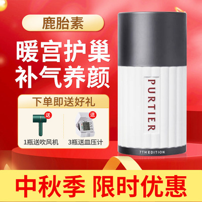 新加坡鹿胎盘素第七代胶囊