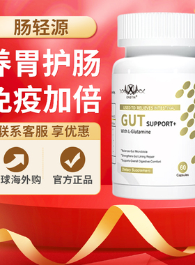 onstin肠轻源养胃胶囊胃宝保护黏膜肠慢性胃片调理反酸胀气灼热痛