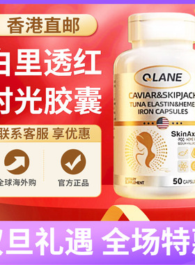 Qlane时光胶囊瓶pqq反重力胶原蛋白肽葡萄籽抗皱麦角进口官方正品