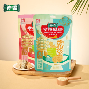 孝感麻糖六种口味150克糖果湖北特产孝感牌麻糖神霖休闲零食小吃