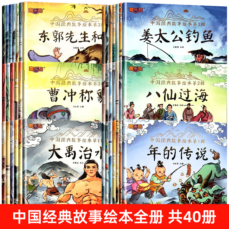 中国经典神话民间传统节日文化故事书籍绘本精选彩图注音版图画书