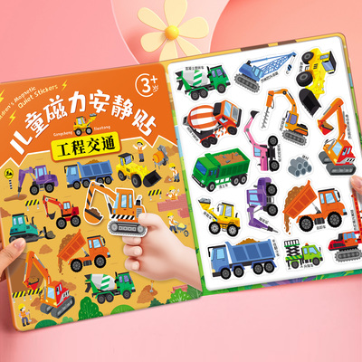 磁力安静贴儿童早教益智玩具