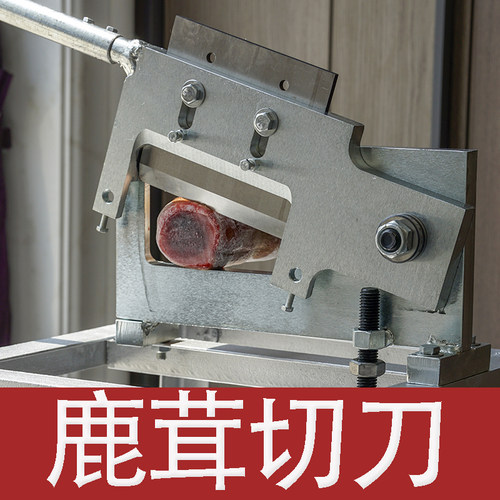 专业鹿茸刀切片机器中草药切刀人参鱼胶切连刀切片钢刀干鲜鹿茸