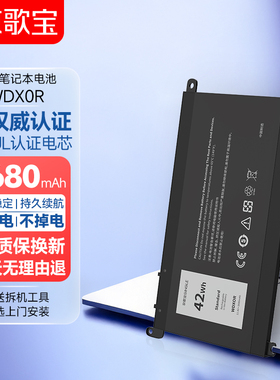 京歌宝适用戴尔笔记本电池 灵越燃7000 Inspiron 14 15 7460 7560 Vostro 3480 5568 WDX0R 电脑电池