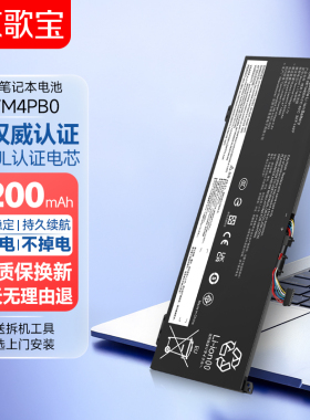 京歌宝适用联想笔记本电池 小新Air 14IKBR 14IWL 15IWL Ideapad Flex 6 Ideapad D330 L17M4PB0 电脑电池