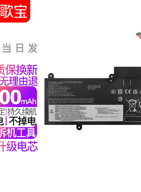 京歌宝适用联想笔记本电池 ThinkPad E465 E450 全系列TP00067A 20DCA002CD 电脑电池 E450 电池