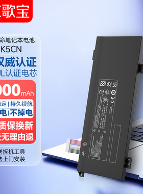 京歌宝适用机械革命笔记本电池 G7深海泰坦X8Ti 神舟战神Z7M-KP5GZ X8Ti 机械师F117-B2 GK5CN电脑电池