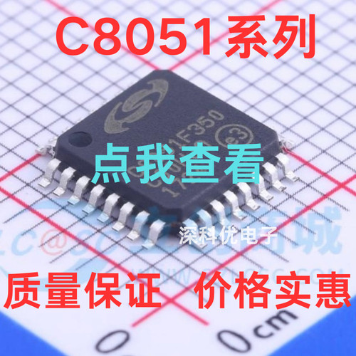 原装正品C8051F350 F310 F320 F340 F380微控制器单片机芯片