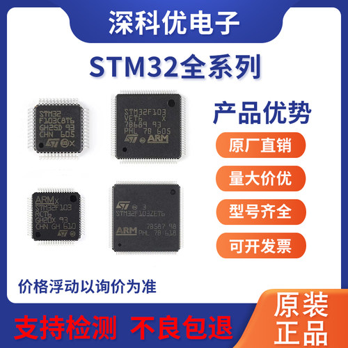 STM32F103系列GD32系列微控制器