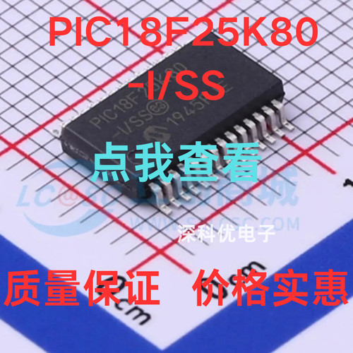 原装正品PIC18F25K80-I/SS SSOP28 微控制器单片机芯片贴片IC