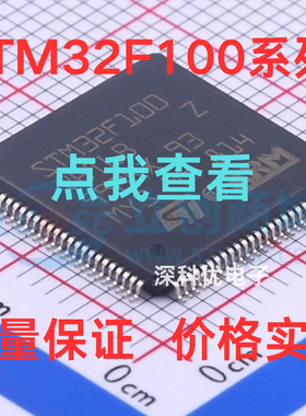 STM32F100VBT6B VCT6B VET6B C8T6B RBT6B RCT6B RET6B 微控制器