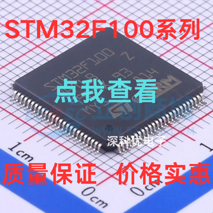 STM32F100VBT6B VCT6B VET6B C8T6B RBT6B RCT6B RET6B 微控制器
