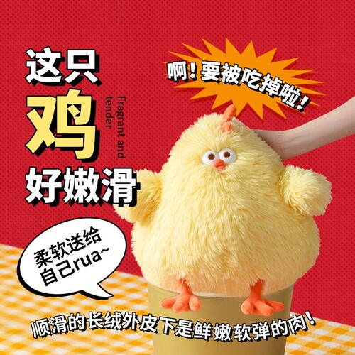 名创优品dundun鸡系列炸鸡公仔