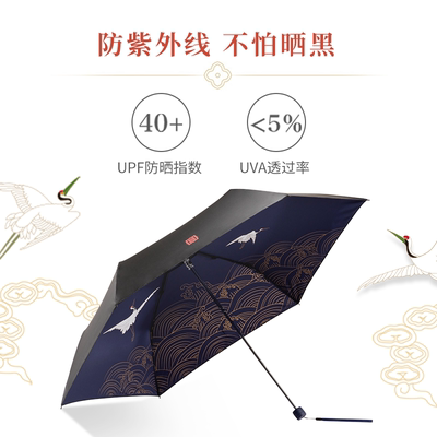 名创优品故宫百花图卷系列防晒伞