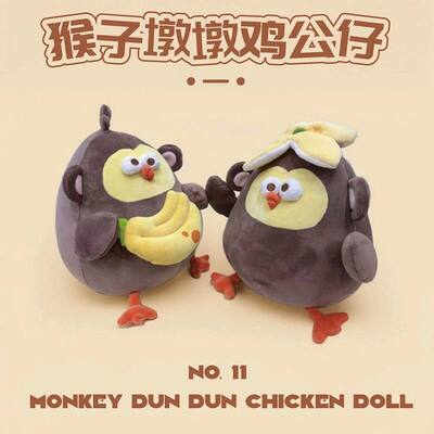 名创优品11号猴子墩墩鸡公仔