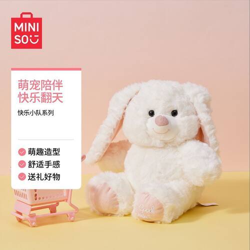 小兔萌趣送女生礼物毛绒公仔