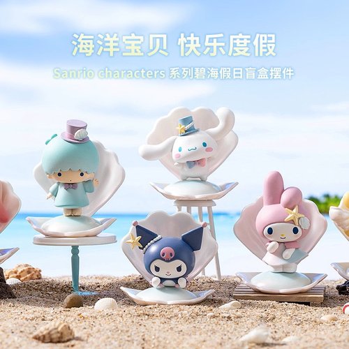 名创优品碧海假日盲盒三丽鸥摆件