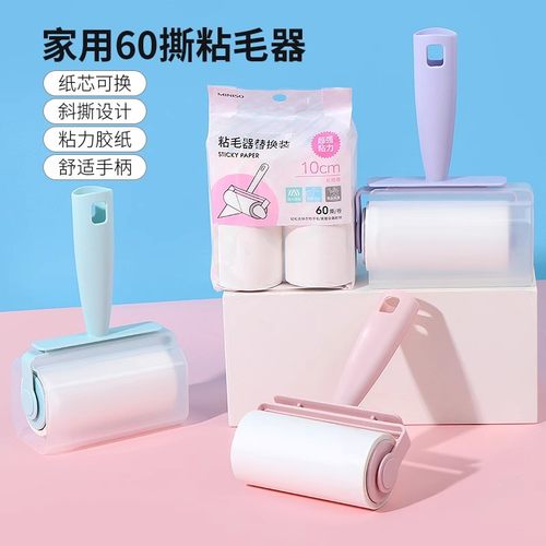 家用60撕粘毛器名创优品