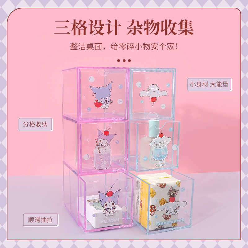 玉桂狗三格桌面杂物抽拉屉