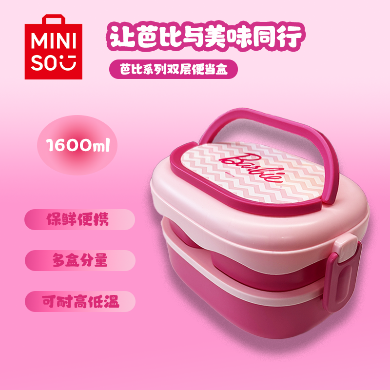 芭比系列双层便当盒1600mL